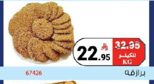 available at House Care in KSA, Saudi Arabia, Saudi - Mecca