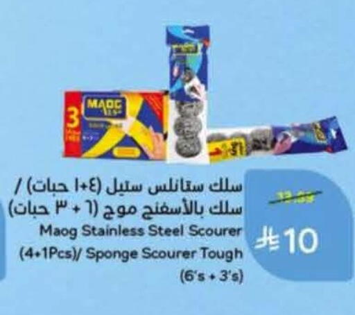 available at Hyper Panda in KSA, Saudi Arabia, Saudi - Al-Kharj