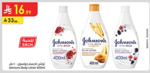 Pomegranate Raspberry available at الدانوب in مملكة العربية السعودية, السعودية, سعودية - الخرج