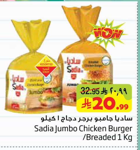 available at Layan Hyper in KSA, Saudi Arabia, Saudi - Al Khobar