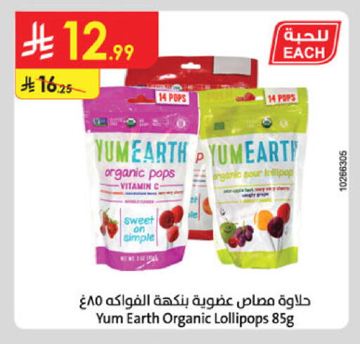 available at الدانوب in مملكة العربية السعودية, السعودية, سعودية - جدة