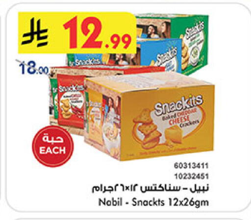 available at Bin Dawood in KSA, Saudi Arabia, Saudi - Medina