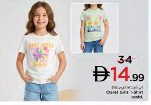 available at نستو هايبرماركت in الإمارات العربية المتحدة , الامارات - دبي