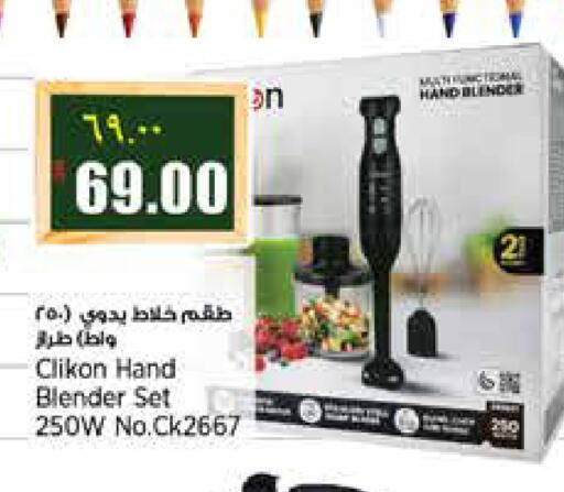 available at ريتيل مارت in قطر - الشمال
