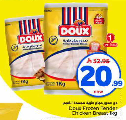 available at هايبر الوفاء in مملكة العربية السعودية, السعودية, سعودية - الخرج