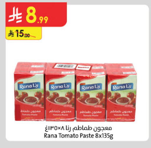 Tomato available at الدانوب in مملكة العربية السعودية, السعودية, سعودية - خميس مشيط