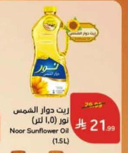 available at Hyper Panda in KSA, Saudi Arabia, Saudi - Al Khobar