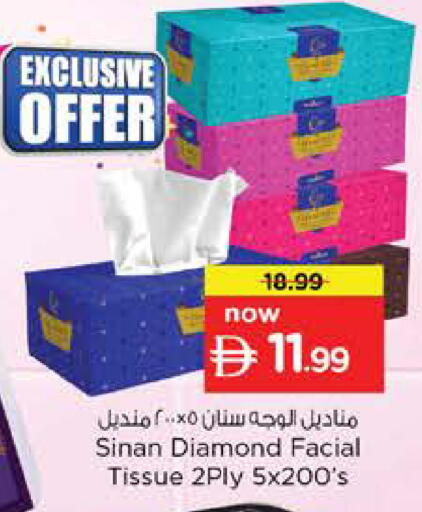 available at نستو هايبرماركت in الإمارات العربية المتحدة , الامارات - دبي