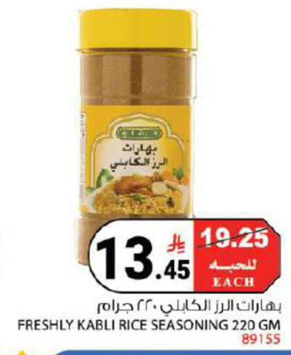 available at هاوس كير in مملكة العربية السعودية, السعودية, سعودية - مكة المكرمة