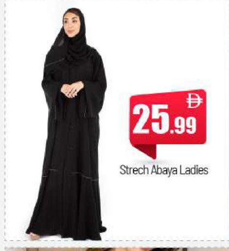 available at بيج مارت in الإمارات العربية المتحدة , الامارات - أبو ظبي