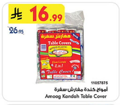 available at بن داود in مملكة العربية السعودية, السعودية, سعودية - المدينة المنورة
