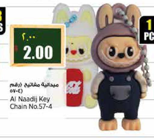 available at Retail Mart in Qatar - Al Wakra