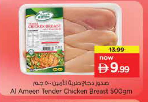 available at نستو هايبرماركت in الإمارات العربية المتحدة , الامارات - دبي