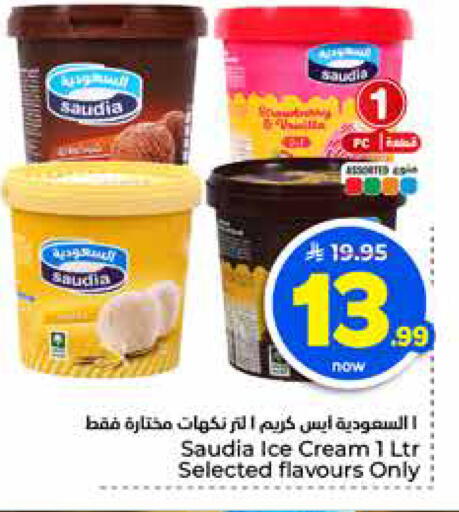 available at Hyper Al Wafa in KSA, Saudi Arabia, Saudi - Al-Kharj