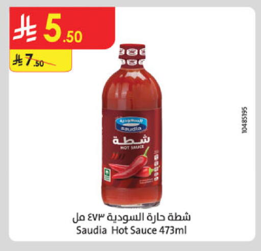 available at الدانوب in مملكة العربية السعودية, السعودية, سعودية - حائل‎