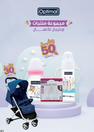 available at صيدليات انوفا in مملكة العربية السعودية, السعودية, سعودية - الخرج