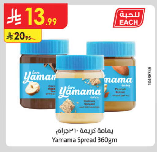 available at Danube in KSA, Saudi Arabia, Saudi - Jeddah