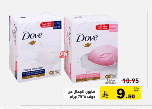 available at أسواق رامز in مملكة العربية السعودية, السعودية, سعودية - الرياض