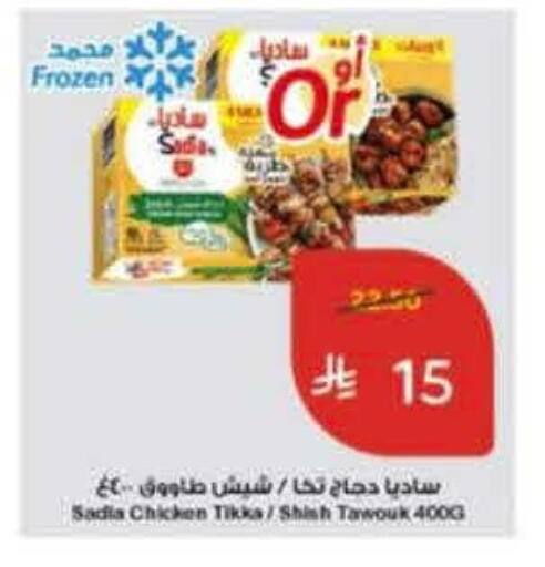 available at Hyper Panda in KSA, Saudi Arabia, Saudi - Al Khobar