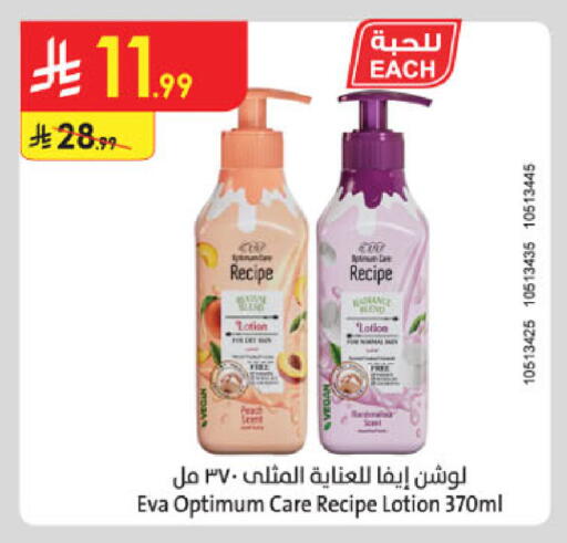 available at الدانوب in مملكة العربية السعودية, السعودية, سعودية - الخرج