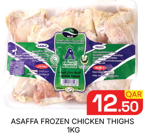available at مجلس هايبرماركت in قطر - الريان