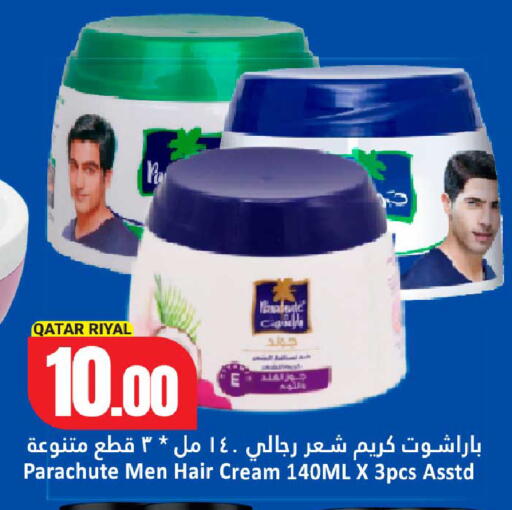 available at دانة هايبرماركت in قطر - الوكرة