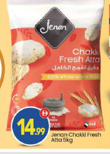 available at بيج مارت in الإمارات العربية المتحدة , الامارات - أبو ظبي