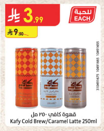 available at الدانوب in مملكة العربية السعودية, السعودية, سعودية - جدة