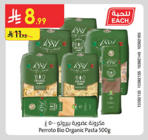 available at الدانوب in مملكة العربية السعودية, السعودية, سعودية - خميس مشيط