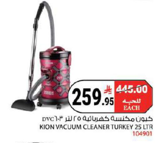 available at هاوس كير in مملكة العربية السعودية, السعودية, سعودية - مكة المكرمة