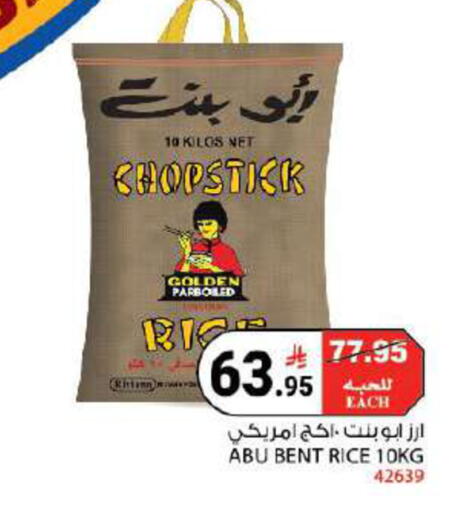 available at هاوس كير in مملكة العربية السعودية, السعودية, سعودية - مكة المكرمة