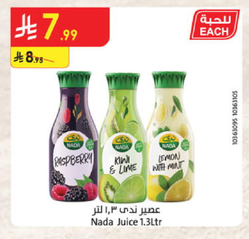 Raspberry Kiwi Lemon Mint available at الدانوب in مملكة العربية السعودية, السعودية, سعودية - تبوك