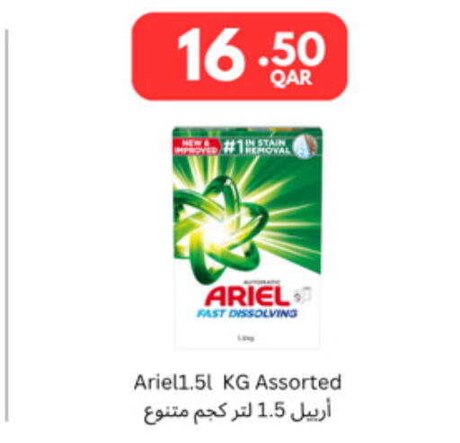 available at Carrefour in Qatar - Al Shamal