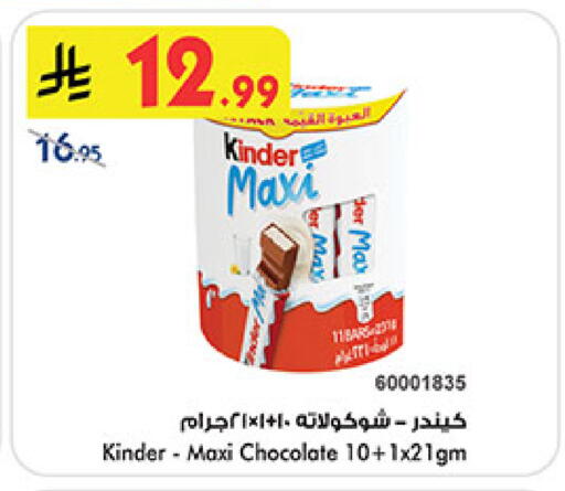 available at Bin Dawood in KSA, Saudi Arabia, Saudi - Khamis Mushait