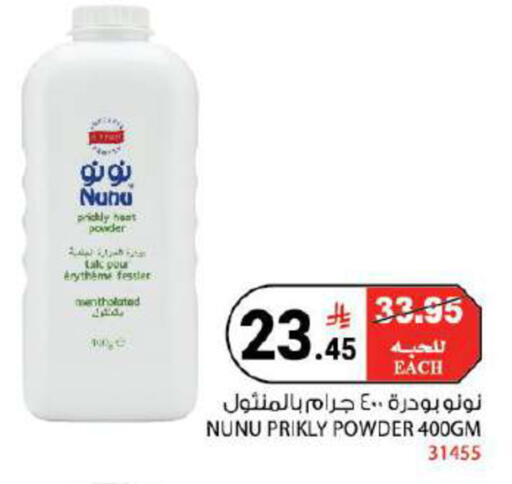 available at هاوس كير in مملكة العربية السعودية, السعودية, سعودية - مكة المكرمة