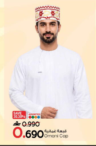 available at MARK & SAVE in Oman - Muscat
