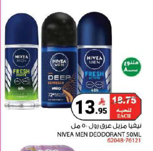 available at هاوس كير in مملكة العربية السعودية, السعودية, سعودية - مكة المكرمة