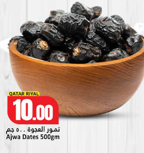 available at دانة هايبرماركت in قطر - الشحانية
