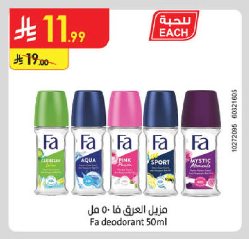 available at الدانوب in مملكة العربية السعودية, السعودية, سعودية - جدة