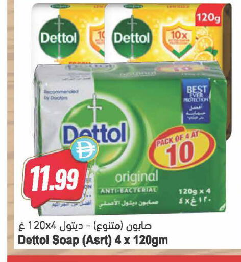 available at Almaya Supermarkets in UAE - Dubai