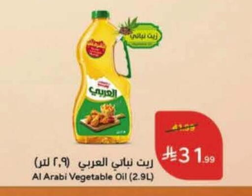 available at Hyper Panda in KSA, Saudi Arabia, Saudi - Al Khobar