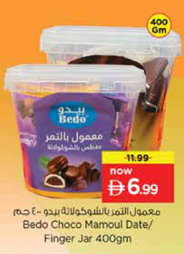 Date available at نستو هايبرماركت in الإمارات العربية المتحدة , الامارات - دبي