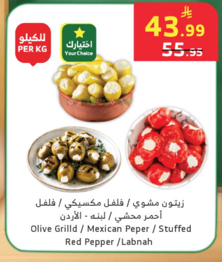 Pepper available at الراية in مملكة العربية السعودية, السعودية, سعودية - خميس مشيط
