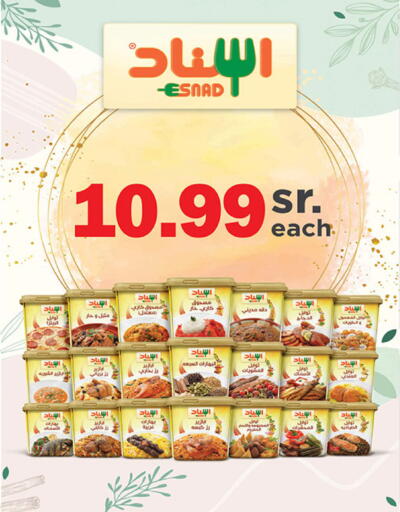 available at بن داود in مملكة العربية السعودية, السعودية, سعودية - المدينة المنورة