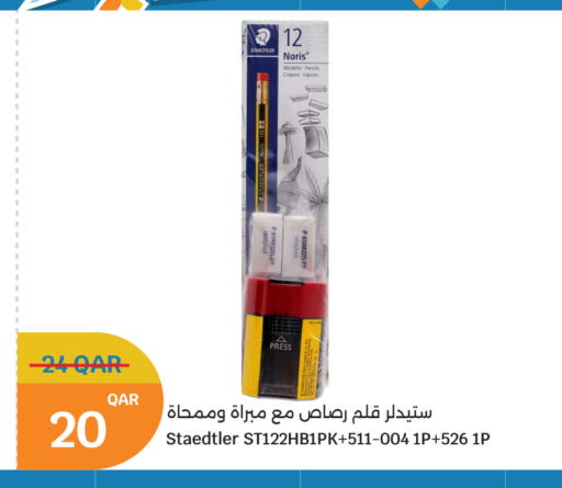 available at سيتي هايبرماركت in قطر - الخور