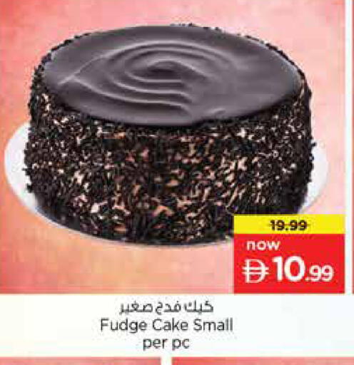 available at نستو هايبرماركت in الإمارات العربية المتحدة , الامارات - دبي