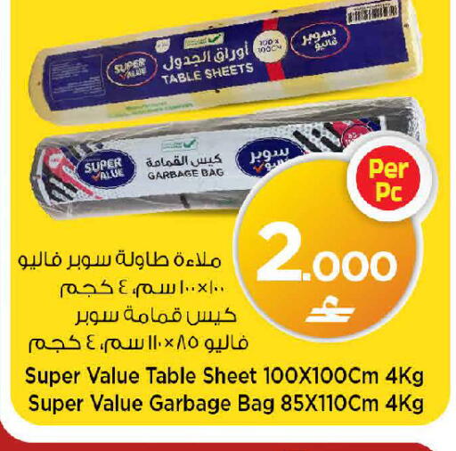 available at مارك & سايف in عُمان - مسقط‎