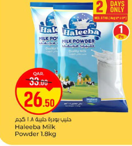 available at Paris Hypermarket in Qatar - Doha