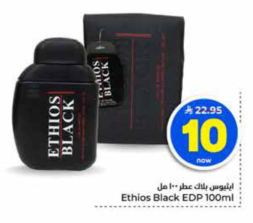 available at هايبر الوفاء in مملكة العربية السعودية, السعودية, سعودية - جدة