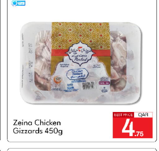 available at جي-ماكس هايبرماركت in قطر - الوكرة